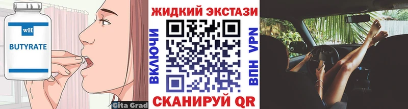 kraken tor  Духовщина  БУТИРАТ оксибутират 