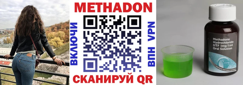 Метадон кристалл  кракен ONION  Духовщина  закладка 